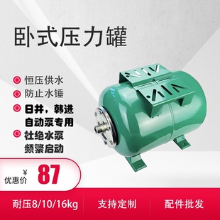 80卧式 50L 60L 气压罐 压力罐隔膜式 24L 家用自吸泵增压泵19L 36L