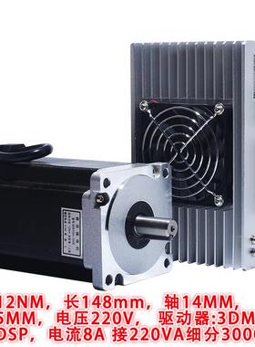 86扭矩步进电机套装高压220v86byg350e三相12nm驱动器3dm2283