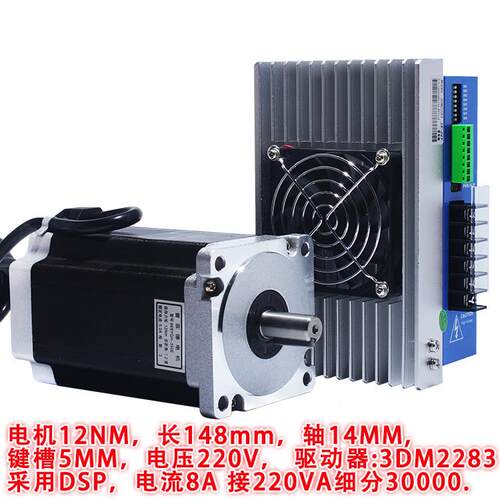 86三相步进电机套装驱动器220v86byg350e扭矩12nm高压3dm2283