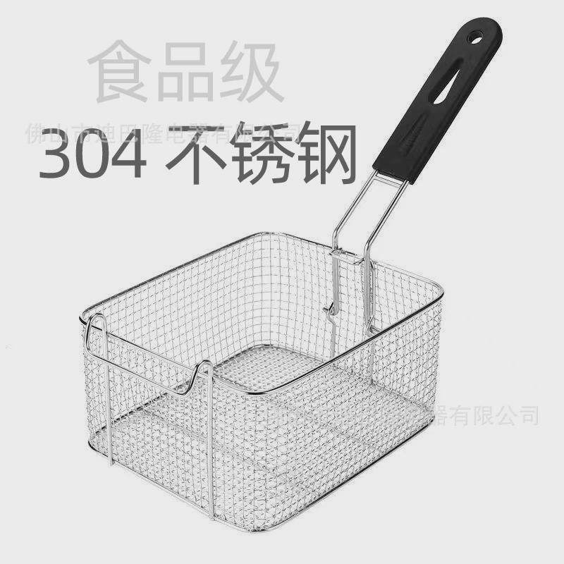 工厂直发炸篮电炸锅商用电炸炉配件滤油筐过滤网薯条炸框菱形炸筐