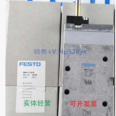现货供应FESTOMFH-5-3/8-SBMFH-5-3/8-S-B