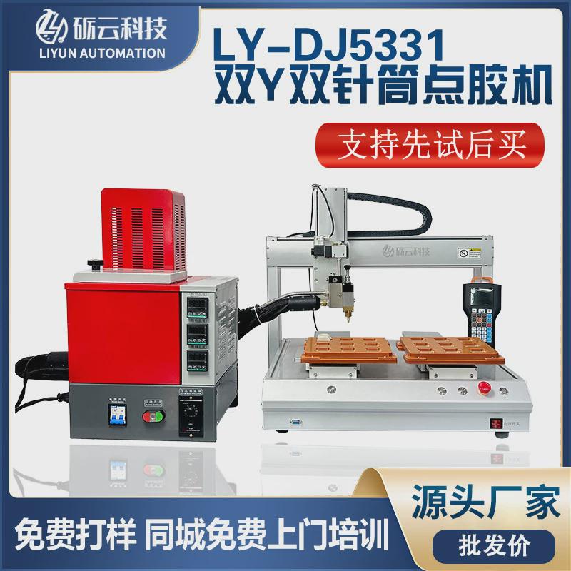 全自动热熔胶点胶机硅胶uv胶ab胶涂胶机四轴快干胶打胶机点胶设备