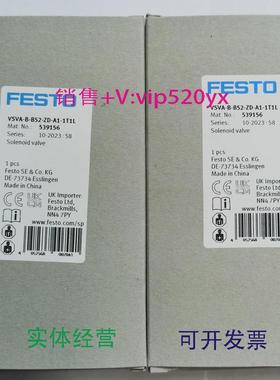现货供应FESTOVSVA-B-M52-AZD-A1-1T1L539158539159费斯托电磁阀