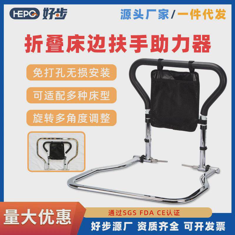老人健康用品折叠床边扶手架老人起床助力架病人床边扶手辅助器
