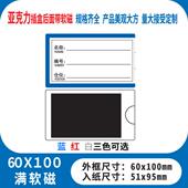 亚克力性标识牌强磁仓库货架标签牌仓位材料卡库房仓储分类标牌