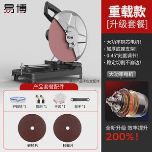 易博钢材机专业大功率多功能小型金属型材切割机钢材铝材45度木材