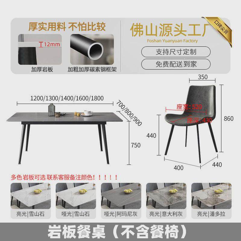 意式网红岩板餐桌家用小户型现代极简桌椅依诺铝合金长方形饭桌,住宅家具,实木餐桌,淘宝优惠券,粉丝福利购,淘宝优惠卷