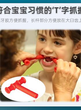 红色t字牙胶咬胶棒咀嚼训练器言语锻炼口腔肌肉发育迟缓康复器
