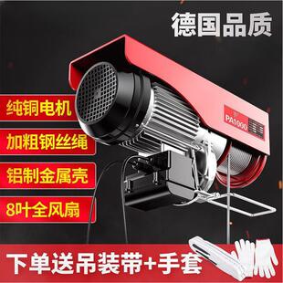 热销家用建筑升降起重纯铜电机微型电动葫芦220v源头厂家直销提升