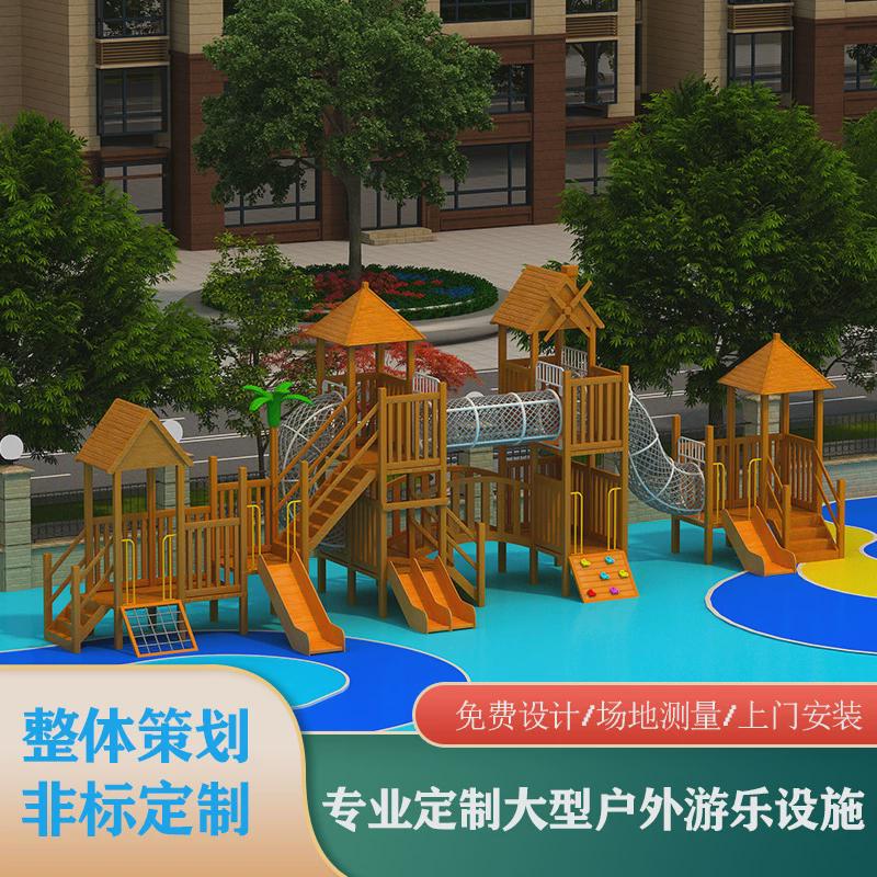 幼儿园木质滑梯室外组合游乐设备儿童户外大型木质荡桥拓展攀爬架
