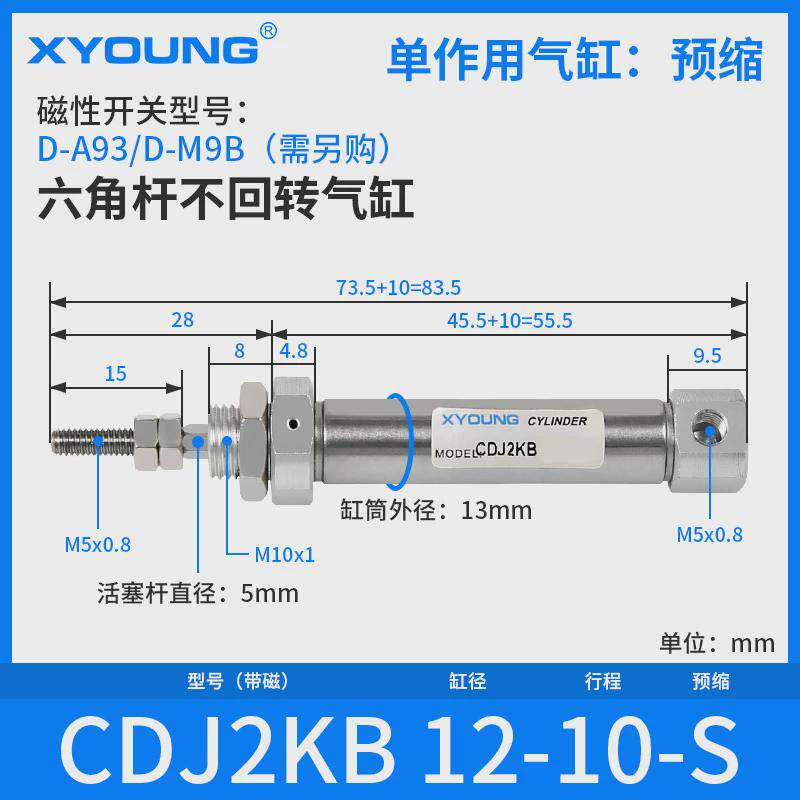 cdj2kb12-20杆不回转不锈钢迷你气缸cdj2kb12-50六角活塞杆气缸