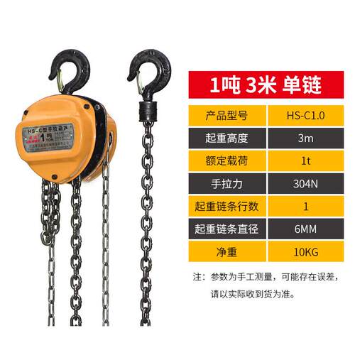 厂家批发hsc1t*6m手拉葫芦手动吊小型家用便携式葫芦倒链起重葫芦