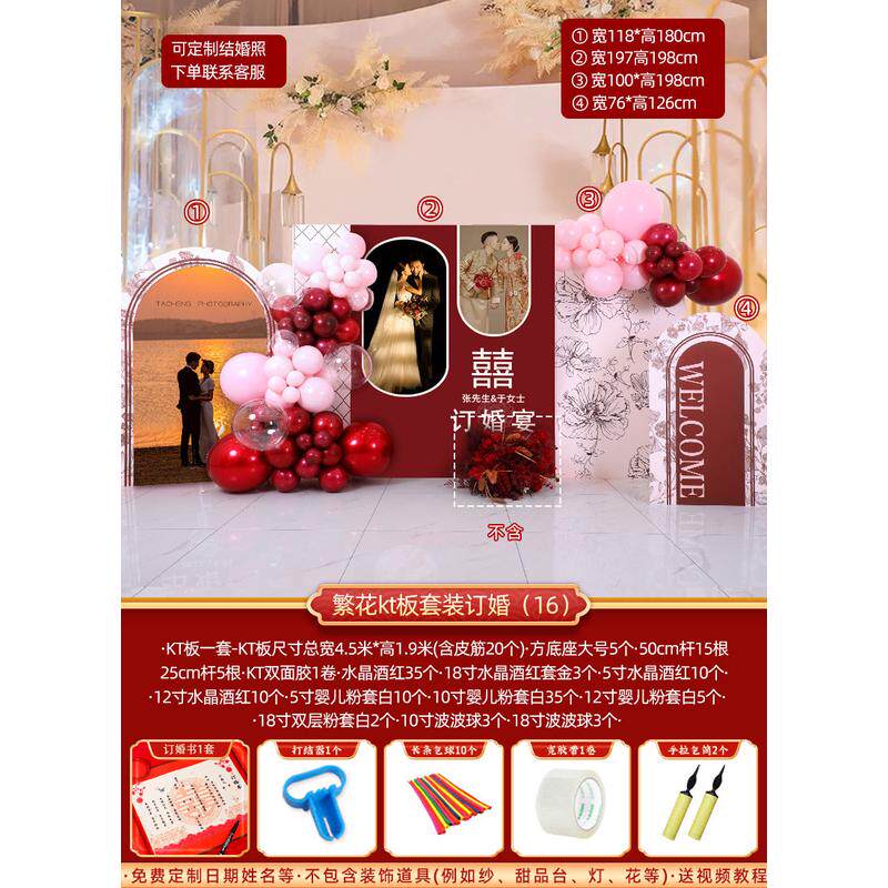 结婚kt板气球婚礼照片订婚宴背景墙布置现场装饰婚庆用品大全