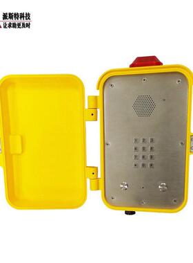 工业防水广播电话机ip扩音防尘防潮指令电话电厂隧道调度电话机