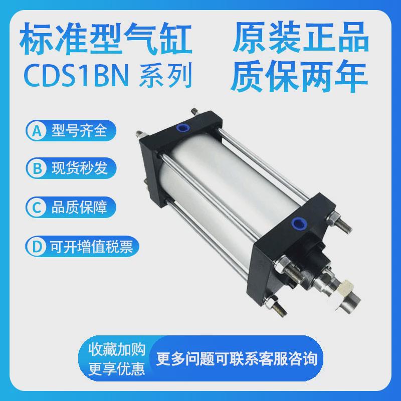 smccds1bn250-25-50-75-100-125-150-175-200-b气缸标准型