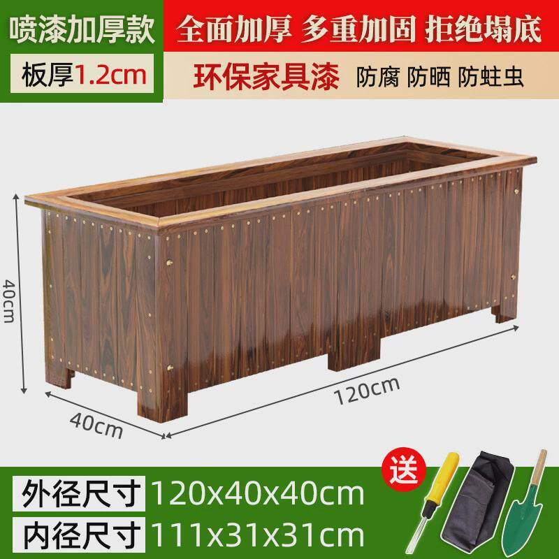 树脂花盆院外摆户外庭院种植箱长方形木花槽防腐木花箱家用种菜