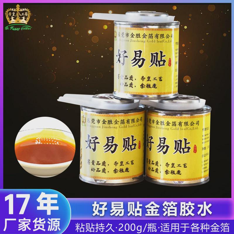 易厂家现货供应源头粘贴金箔油性好易贴胶水真金箔纸专用胶水