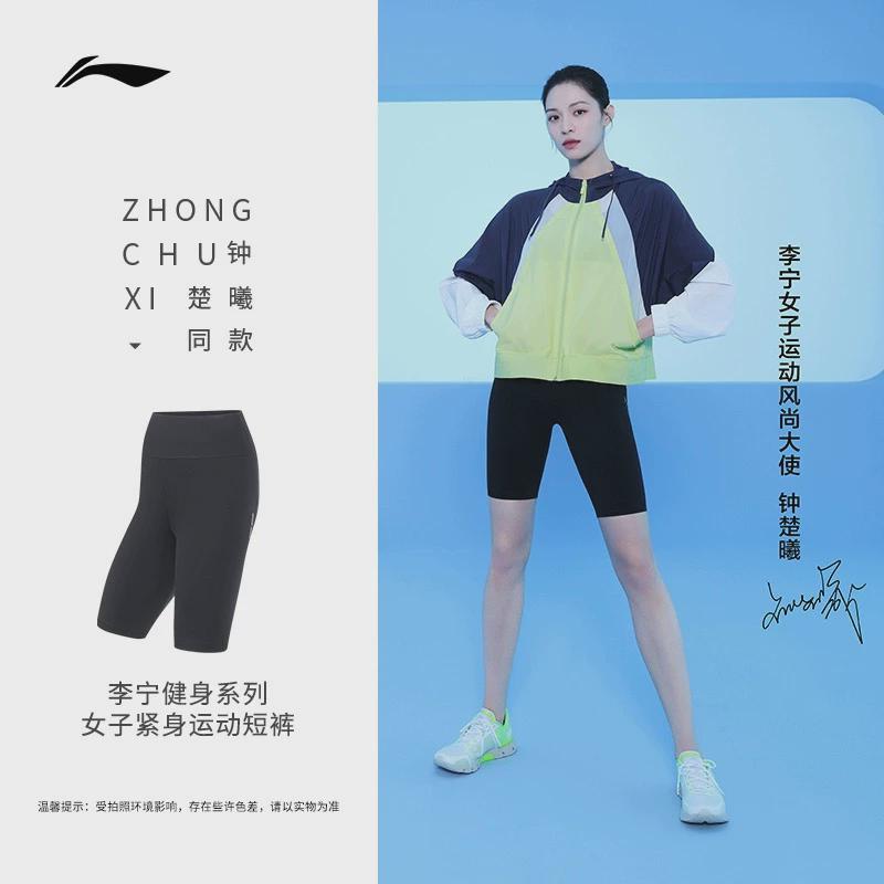 1折秒！中国李宁紧身运动短裤运动健身系列女子柔软塑形裤AUST028