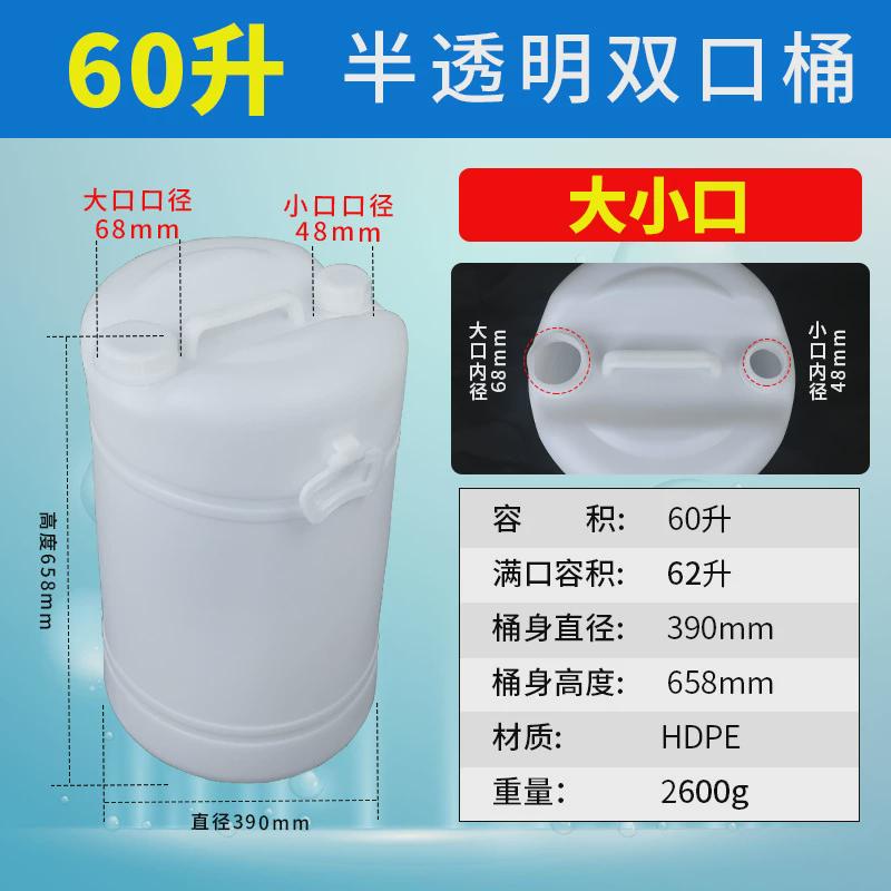 60l双口化工桶50升塑料桶120斤清洗剂桶氧漂化工洗涤剂桶带提手
