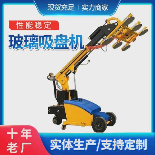 真空电动玻璃吸盘车600大型大玻璃安装吸盘推车玻璃安装机械手