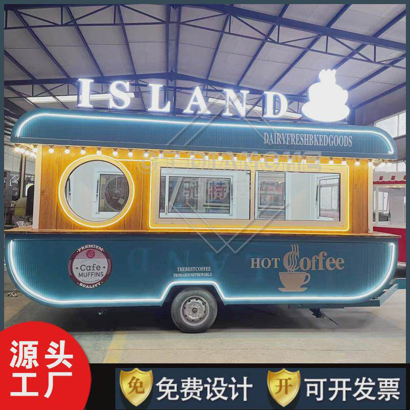 营地景区餐饮街景店车美食街移动咖啡车网红移动奶茶多功能餐车