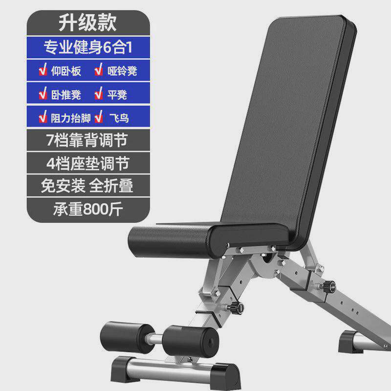 w骆哑铃凳男可折叠家用女仰卧板多功能健身飞鸟卧推辅助健身椅