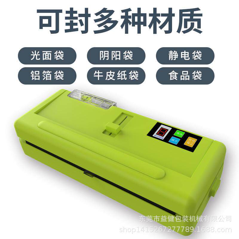 平面袋液体封口包装机小型家用商用压缩保鲜食品真空封包机塑封机