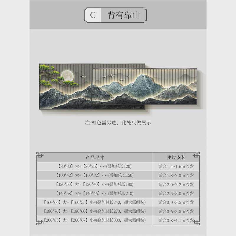 高级背有靠山现代山水画壁画迎客松轻奢装饰挂画沙发背景墙客厅感