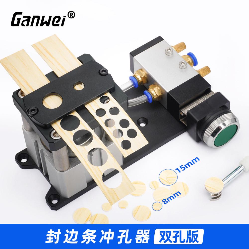 封边条冲孔器8MM15MM封边皮冲孔机打孔器三合一孔贴机器无孔家居