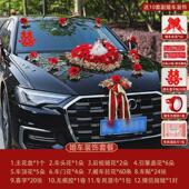 婚车装 饰车头花主车花车结婚高级拉花布置头车花婚礼车队花泥吸盘