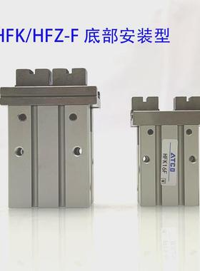 气动手指气缸夹爪HFZ/HFK-6F 10F 16F 20F 25F 32F 40F底部安装