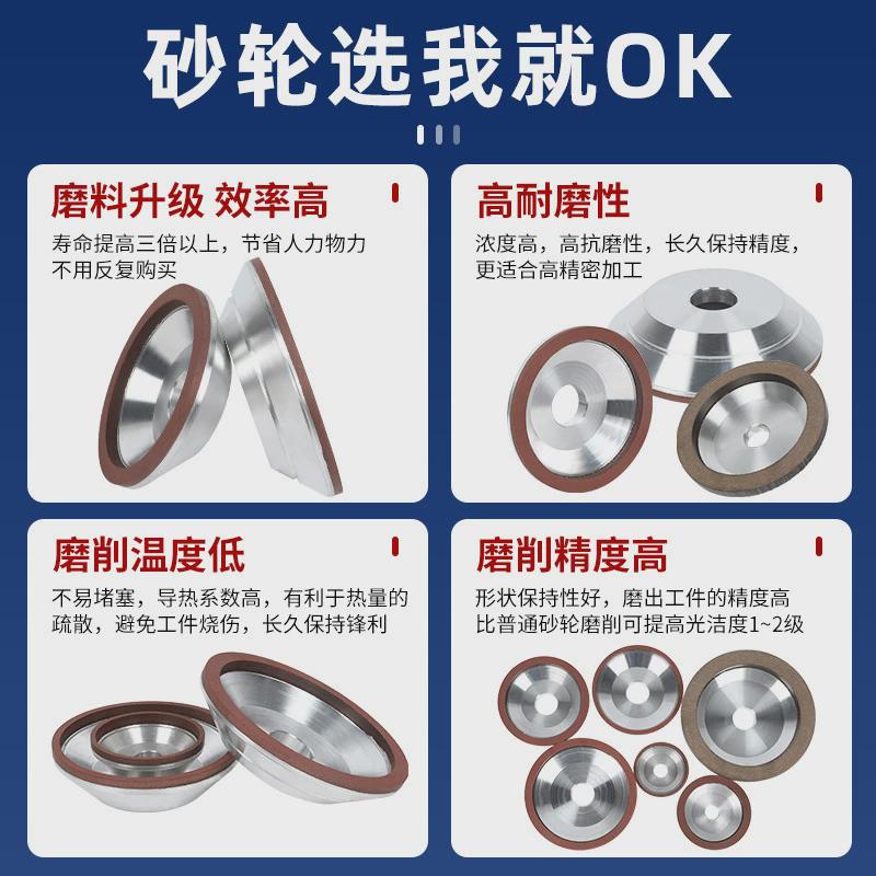 碗型树脂金刚石砂轮碗形磨片磨盘50/150万能磨刀机钨钢合金砂轮