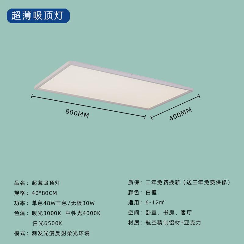 客厅led吸顶灯大尺寸简约长方形家用超薄铝材双色面板灯客厅灯