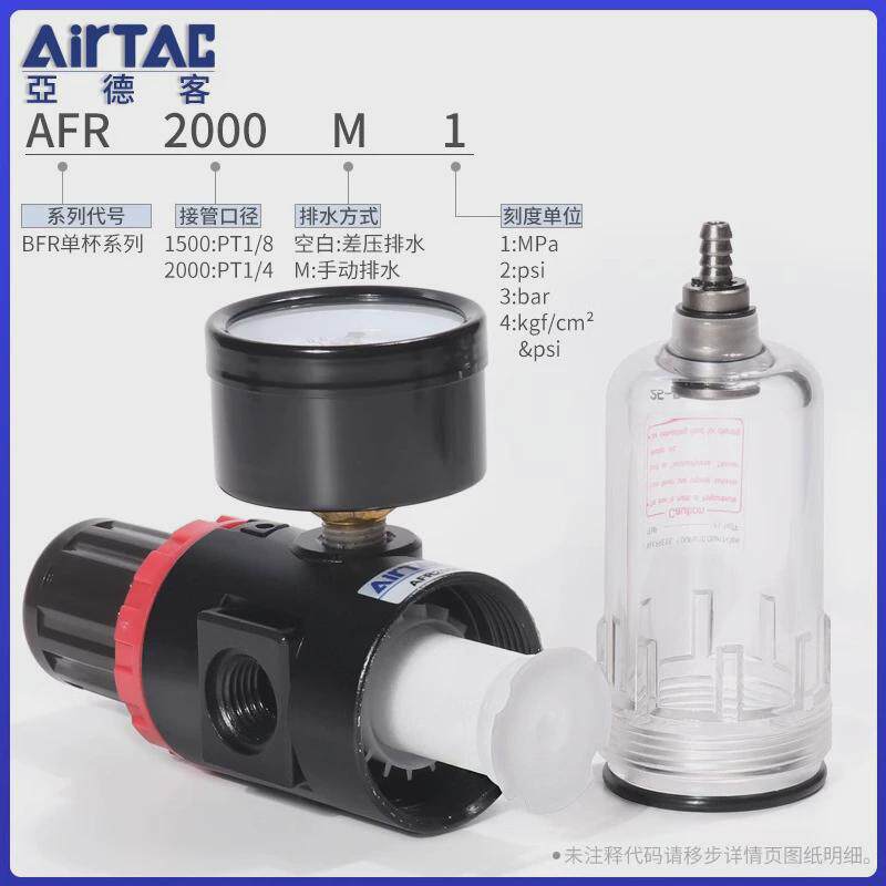 亚德客AFR2000气源处理器AFR1500调压过滤器空压机气体油水分离器