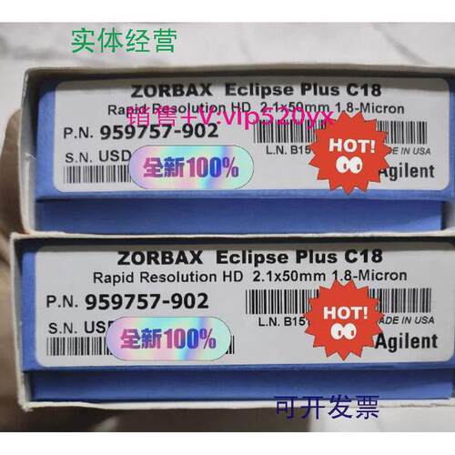 现货供应安捷伦959757-902ZORBAXRRHDEclipseC18，2.1×50mm1.9um