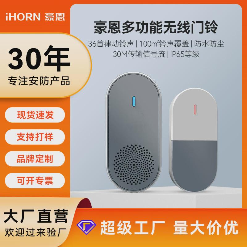 门铃无线家用智能超远玲电子遥控门距离一拖一拖二老人病人呼叫器