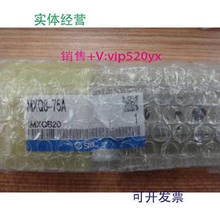 75现货 75MXQ8L 现货供应日本全新SMC气缸MXQ8 75AMXQ8