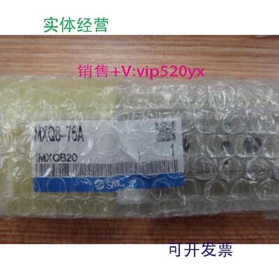 现货供应日本全新SMC气缸MXQ8-75AMXQ8-75MXQ8L-75现货