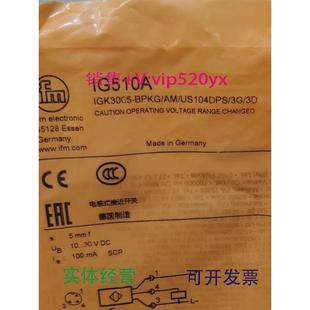 现货供应IFMIG510AIG513AIG517AIG5285全新易福门现货