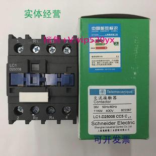 现货供应LC1 D25008CC5CAC36V2开2闭施耐德四级交流接触器