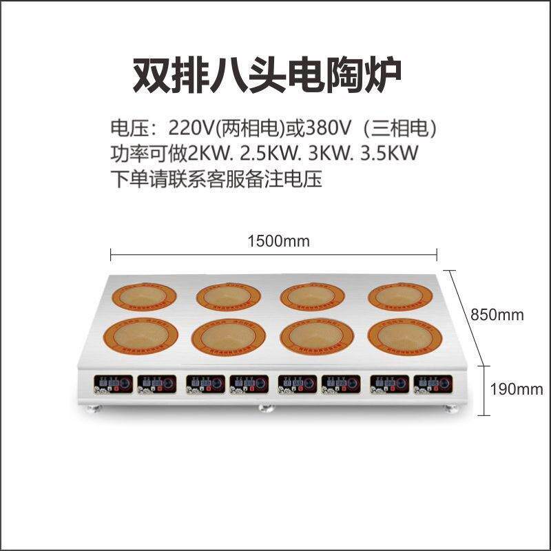 台式多头3500w电陶炉商用光波炉黄焖四眼六头大功率鸡米线外卖炉