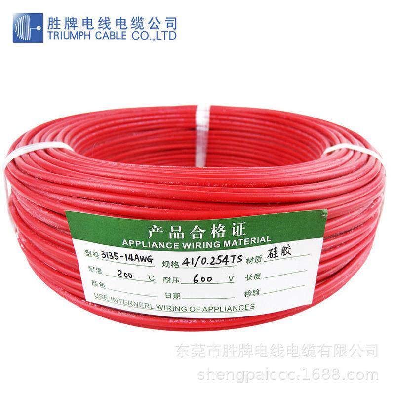 抗老化牌专业生产硅胶线材31354号胜硅胶导线高压电机电源线