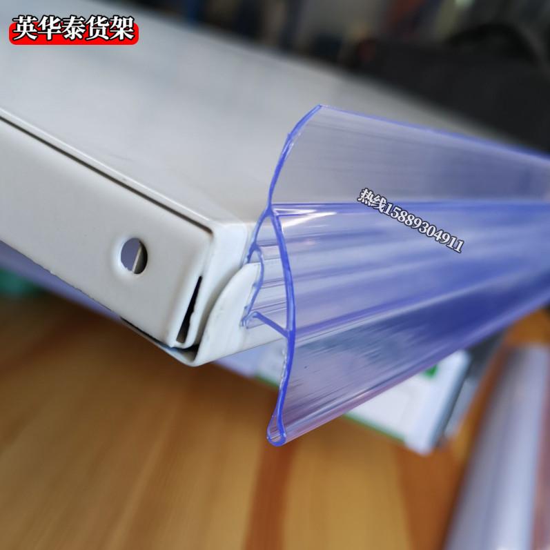 韩式超市货架标价条木板玻璃透明标价签围栏塑料u型卡条档pvc护边