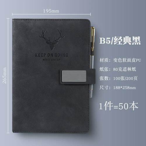 a5笔记本子可印logo商务会议记事本G企业高档纪念礼品套装来图内