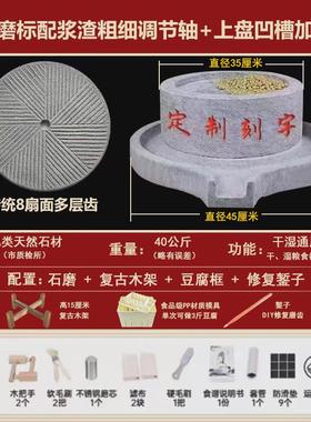 石磨家用石磨盘小石磨手推小型青石豆浆机石磨家用手工迷你手动老