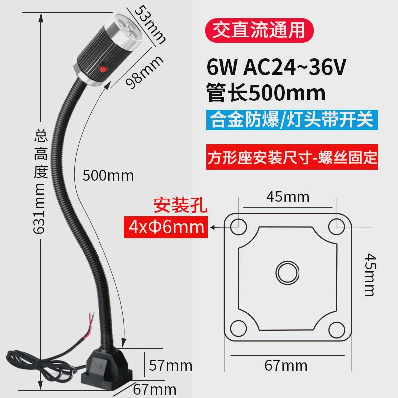 九家机床工作灯强磁3W/6W/9W机床灯长臂软管磁性工作台灯24V220v