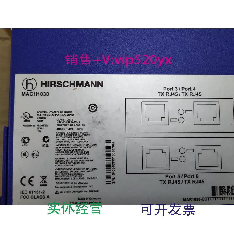 现货供应HIRSCHMANN赫斯曼交换机MACH1030