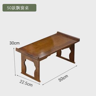 可折叠飘窗炕几家用榻榻米茶桌免安装实木中式小桌子非床上学习桌