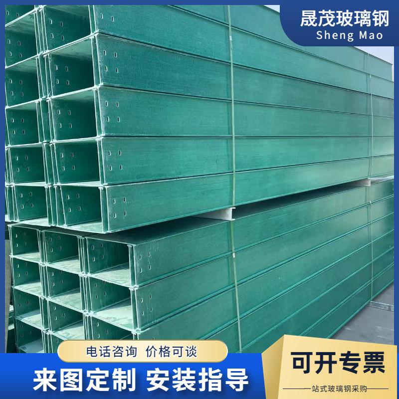 式电缆槽玻璃钢200*100梯玻璃钢电缆桥架槽式走线槽盒