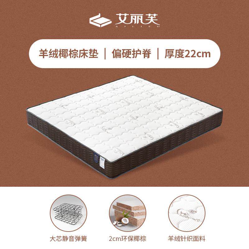 艾丽芙加硬硬垫脊棕垫天然椰棕床垫22cm厚护家用卧室弹簧床垫子